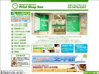 p-sun.co.jp