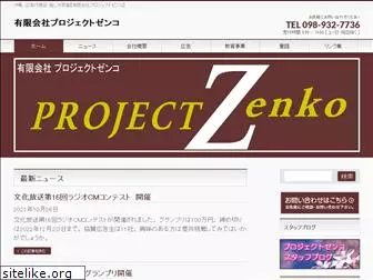 p-zenko.com