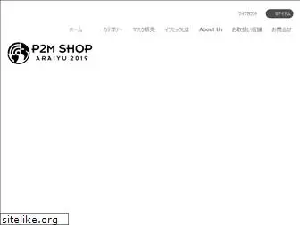 p2m.shop
