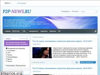 p2p-news.ru