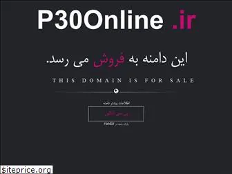 p30online.ir