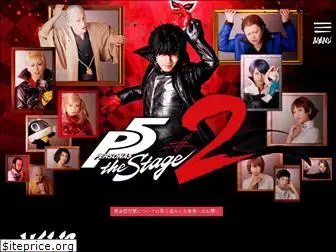 p5-the-stage.jp