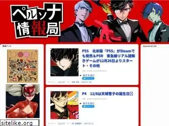 p5jouhoukyoku.jp