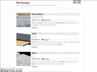 pa-factory.com