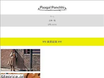 paagalpanchhi.com
