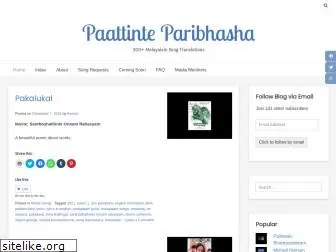 paattinteparibhasha.com