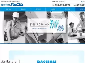 paccom.co.jp