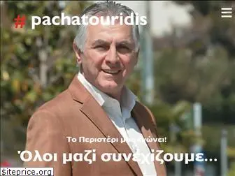 pachatouridis.gr