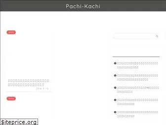 pachi-kachi.com