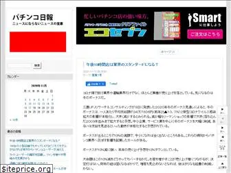 pachinko-nippo.com