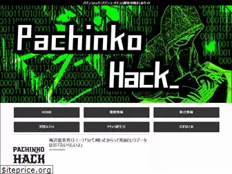 pachinkohack.com