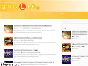 pachislot-life.com