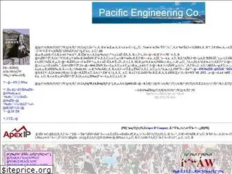 pacific-en.co.jp