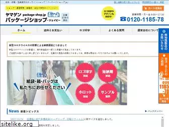 package-shop.jp