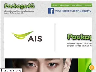 package4g.com