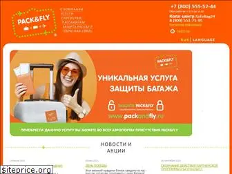 packandfly.ru