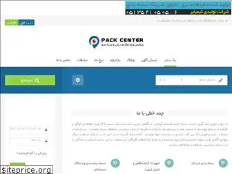 packcenter.info