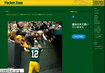 packers.jp