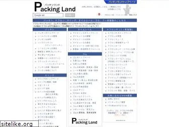 packing.co.jp