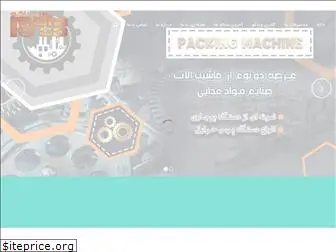 packingmachine.ir