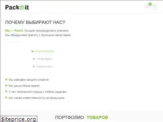 packit.com.ua