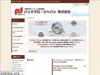 packpro.co.jp