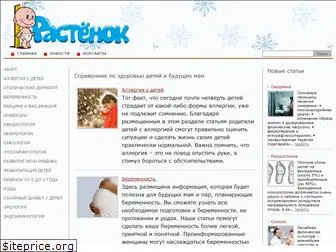 pactehok.ru