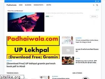 padhaiwala.com