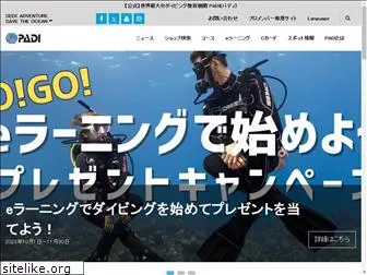 padi.co.jp