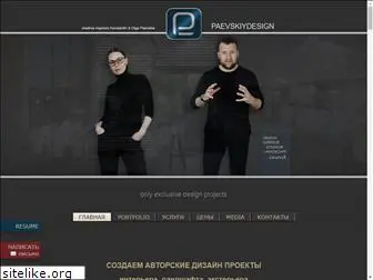 paevskiydesign.ru