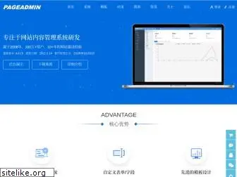 pageadmin.net