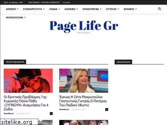 pagelife.gr
