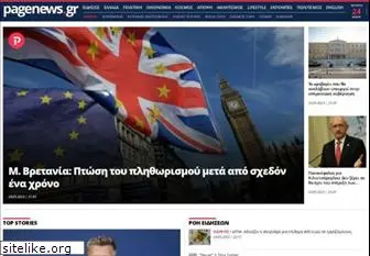 pagenews.gr