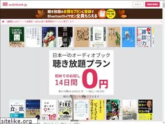 pages.audiobook.jp