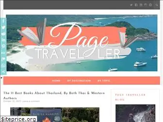 pagetraveller.com