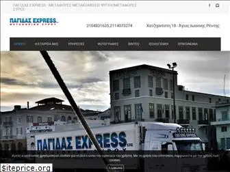 pagidasexpress.gr