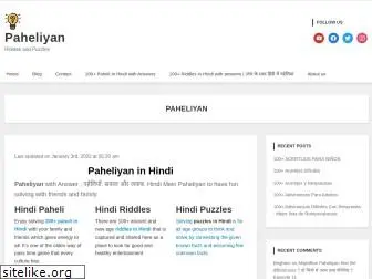 paheliyan.net