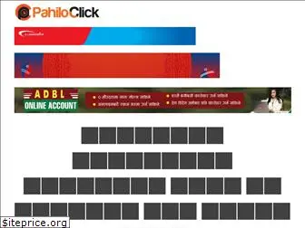 pahiloclick.com