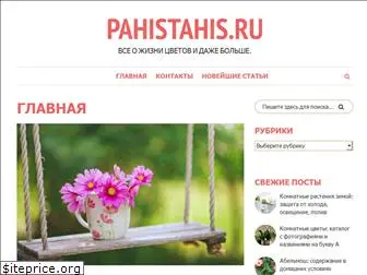 pahistahis.ru