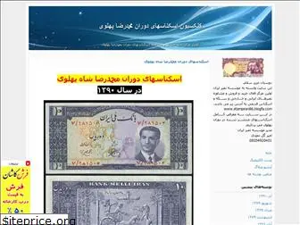 pahlavi-money.blogfa.com