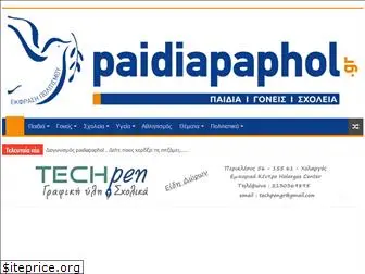 paidiapaphol.gr