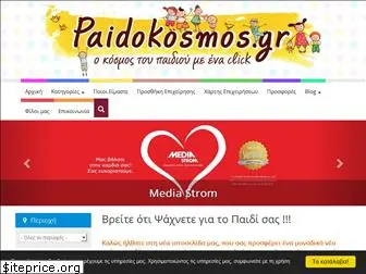 paidokosmos.gr