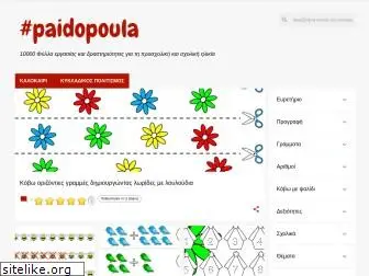 paidopoula.blogspot.com