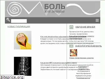 painstudy.ru