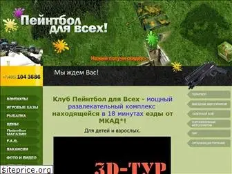 paintball-for-all.ru