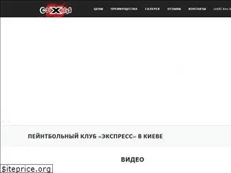 paintball24.kiev.ua