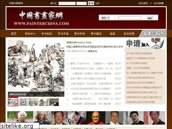 painterchina.com