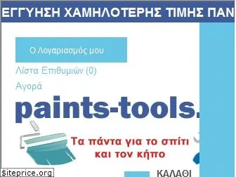 paints-tools.gr