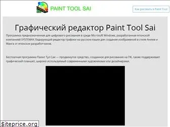 painttoolru.ru