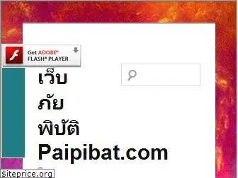 paipibat.com